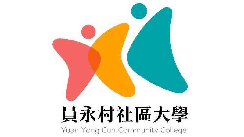 彰化縣員永村社區大學