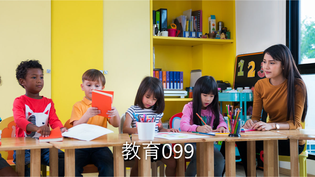 臺北市私立傑出兒童課後照顧服務中心封面