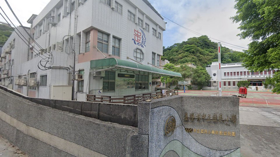基隆市中正區中正國民小學附設幼兒園