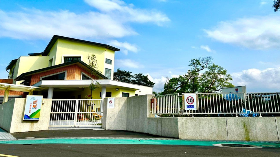 基隆市成長非營利幼兒園(委託財團法人成長文教基金會辦理)