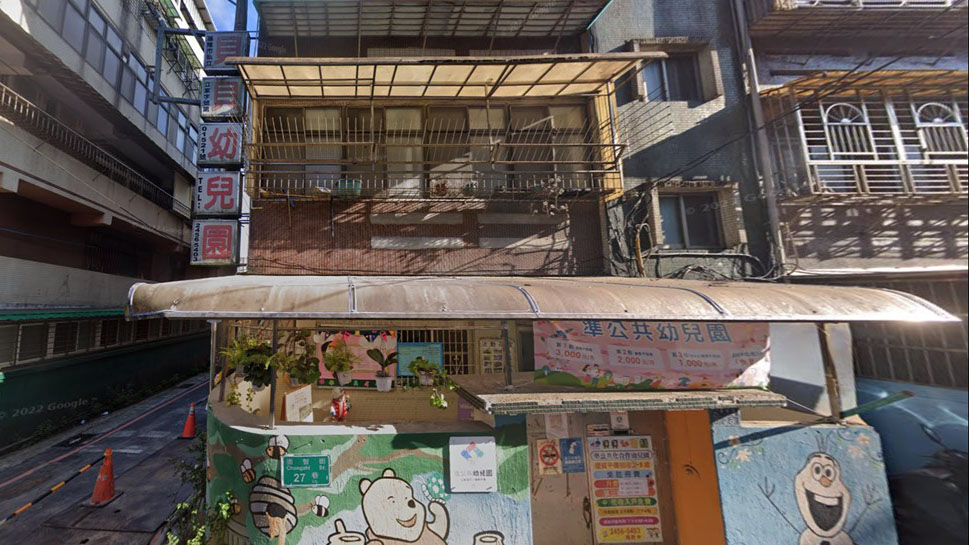 基隆市私立貝貝幼兒園
