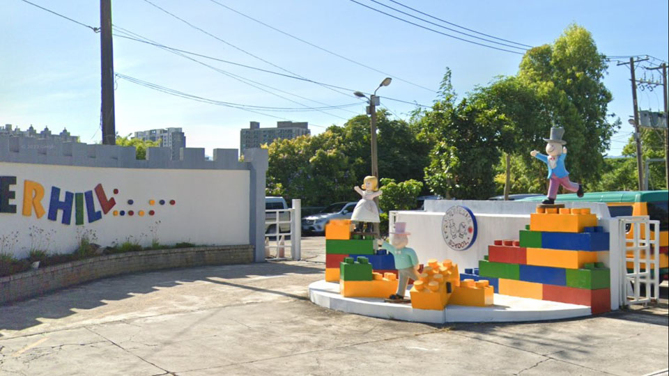 桃園市私立聖堡登幼兒園