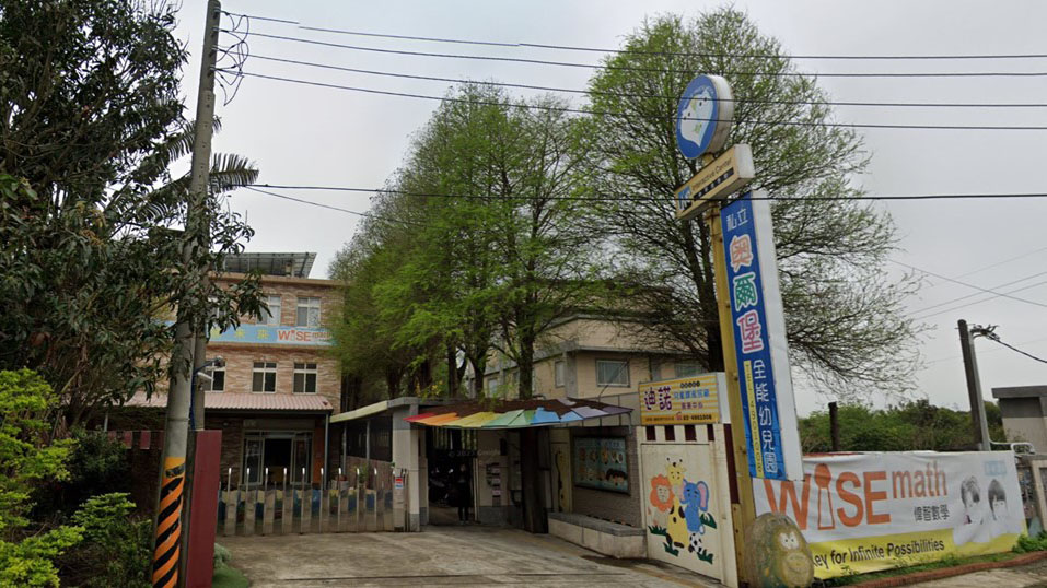 桃園市私立奧爾堡幼兒園