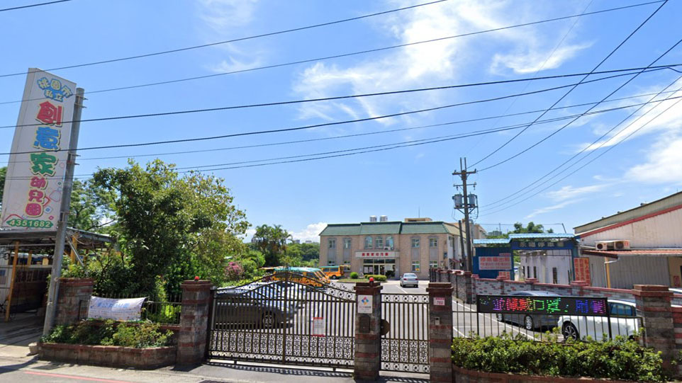 桃園市私立創意家幼兒園