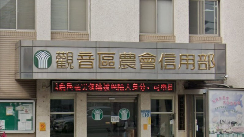 桃園市觀音區農會附設桃園市私立幼兒園