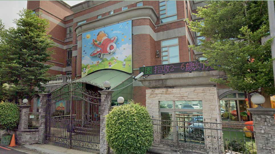 桃園市私立何嘉仁幼兒園