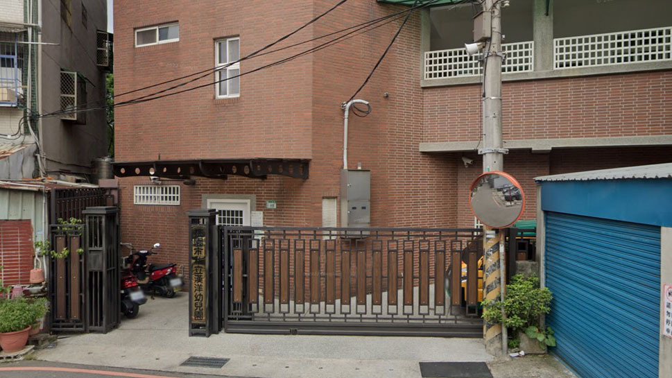 桃園市私立漢洋幼兒園