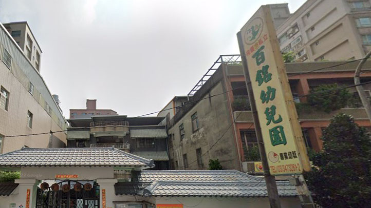 桃園市私立百銘幼兒園