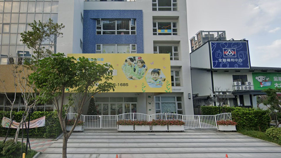 桃園市私立風禾日光幼兒園
