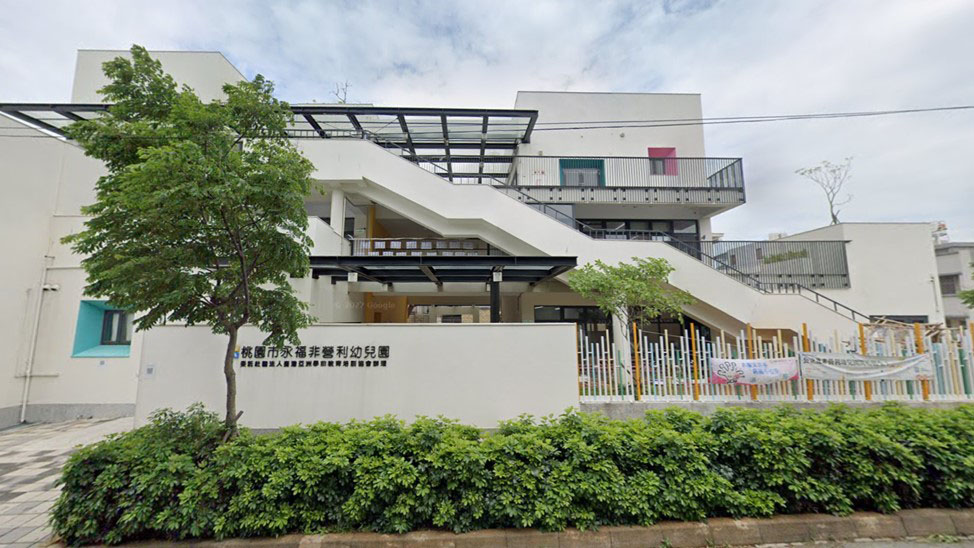 桃園市永福非營利幼兒園(委託社團法人臺灣亞洲學前教育培訓協會辦理)