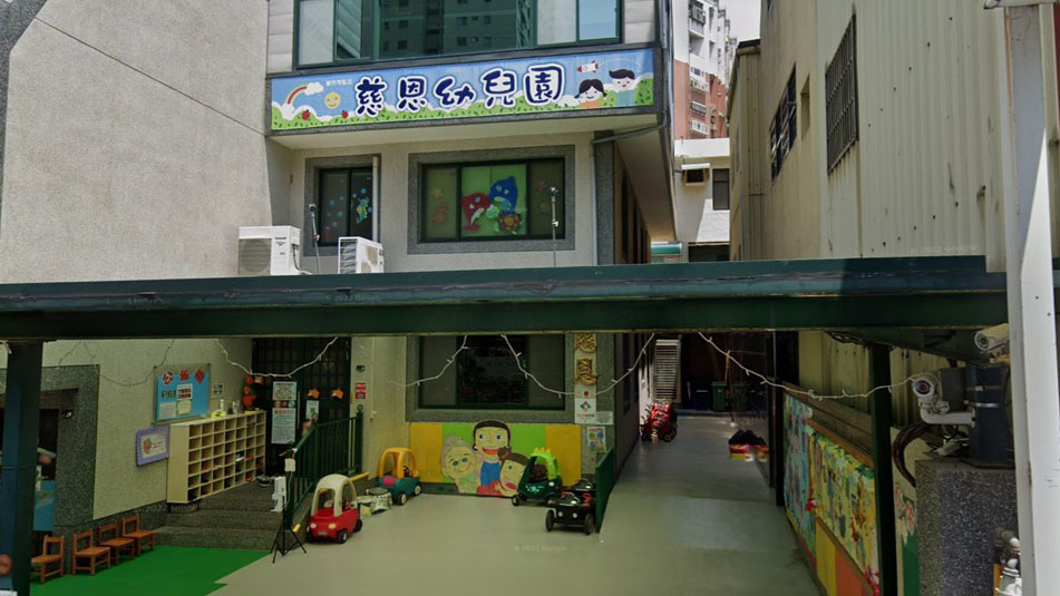 新竹市私立慈恩幼兒園