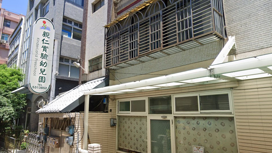 新竹市私立親仁實驗幼兒園