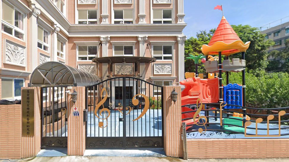 新竹市私立星安幼兒園