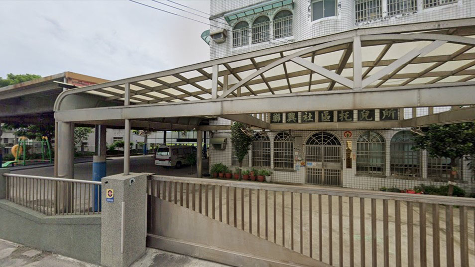 新竹縣竹北市立幼兒園聯興分班