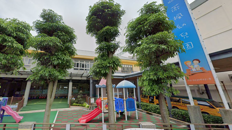 新竹縣私立薇楓幼兒園