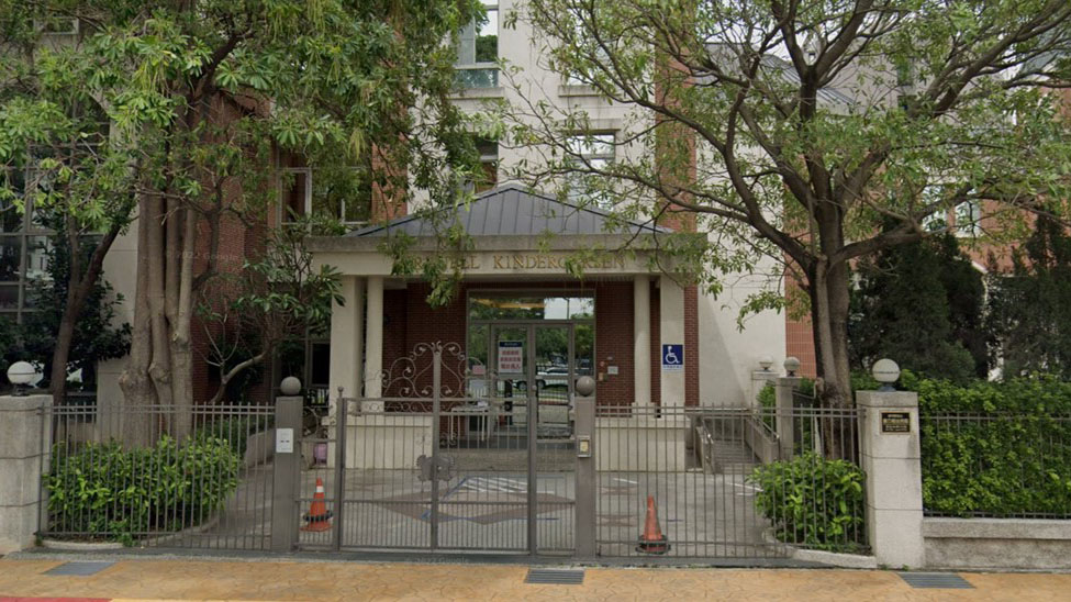 新竹縣私立康乃薾幼兒園