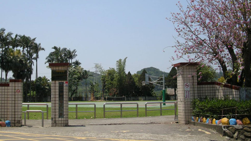 新竹縣橫山鄉田寮國民小學附設幼兒園