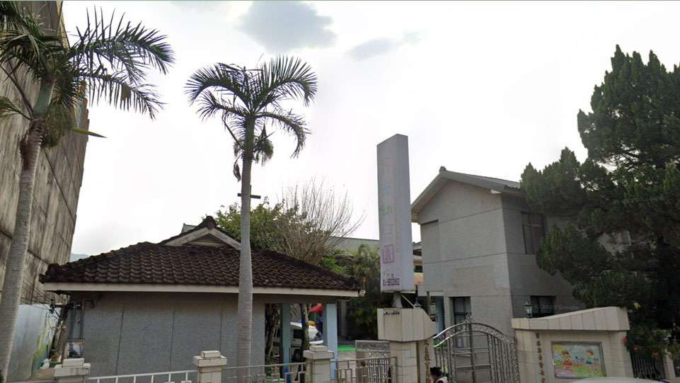 財團法人天主教耶穌肋傷女修會附設新竹縣私立育光幼兒園