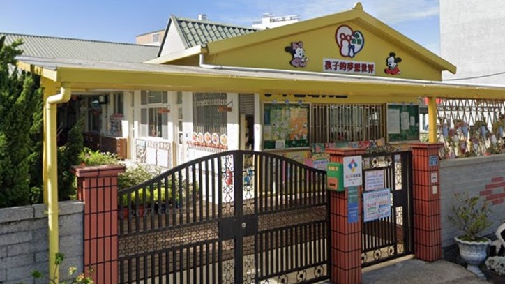 苗栗縣私立小米吉幼兒園