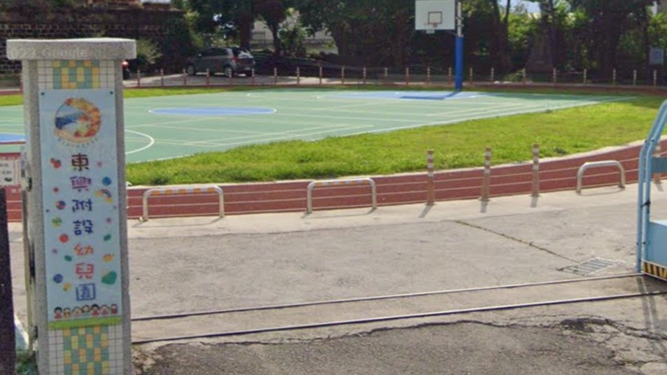 苗栗縣大湖鄉東興國民小學附設幼兒園