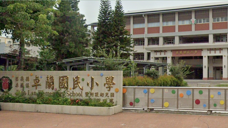 苗栗縣卓蘭鎮卓蘭國民小學附設幼兒園