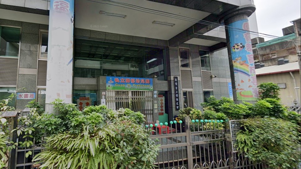 臺中市私立國郁幼兒園