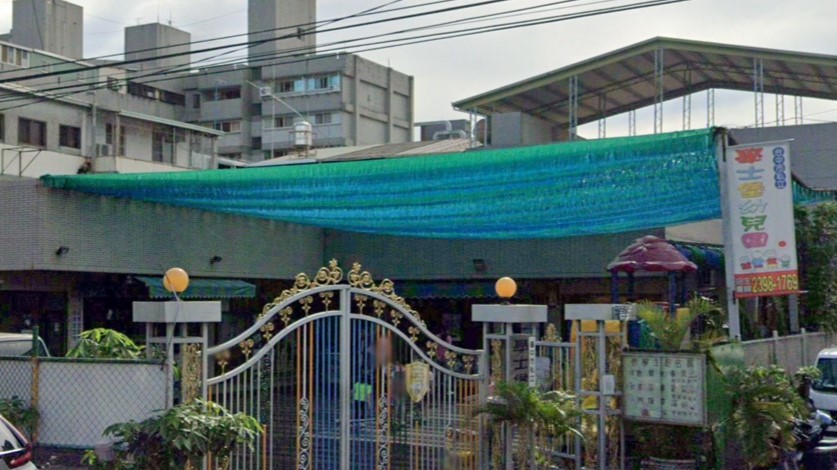 臺中市私立學士堡幼兒園