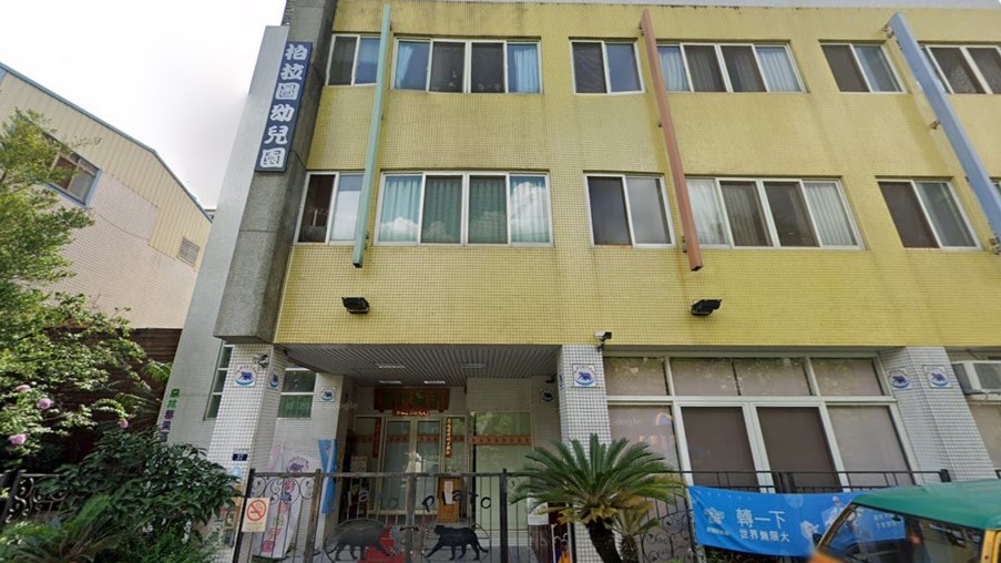 臺中市私立柏拉圖幼兒園