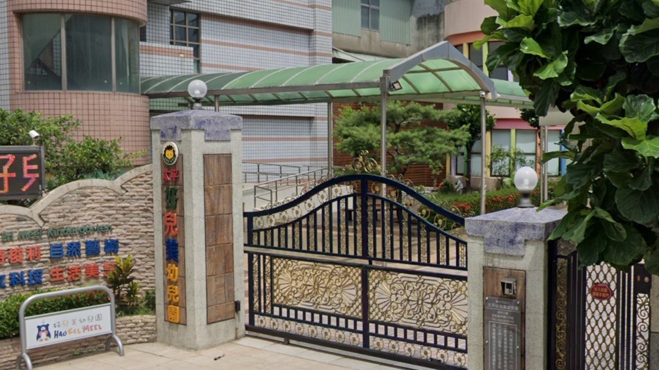 臺中市私立太平好兒美幼兒園