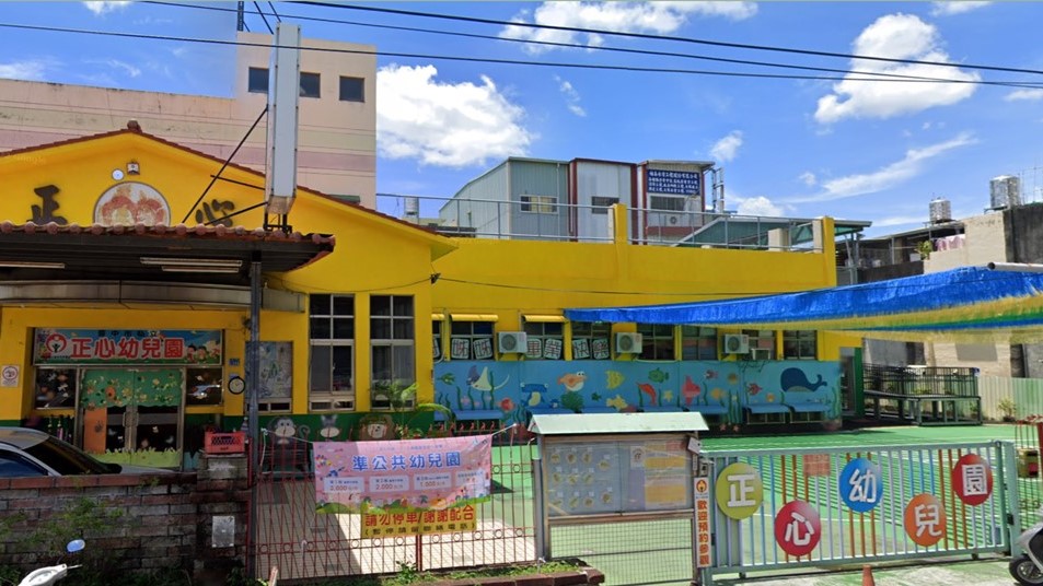 臺中市私立正心幼兒園