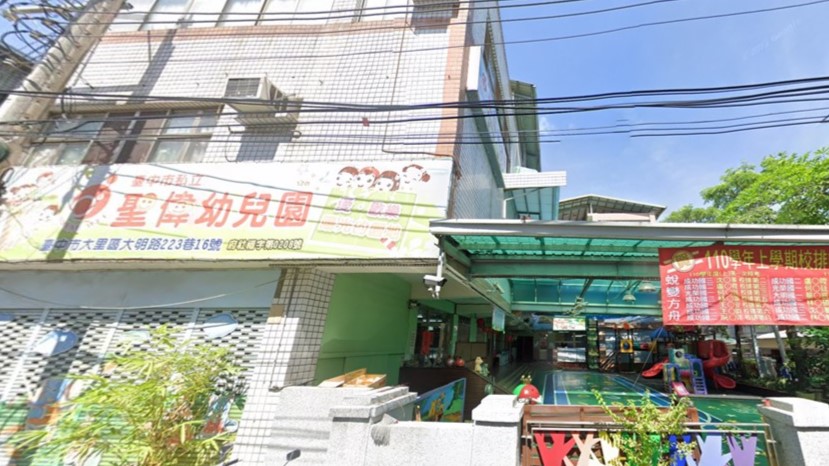 臺中市私立聖偉幼兒園