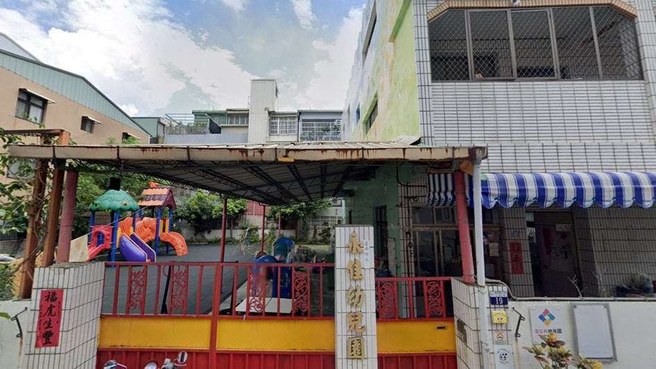 臺中市私立永佳幼兒園