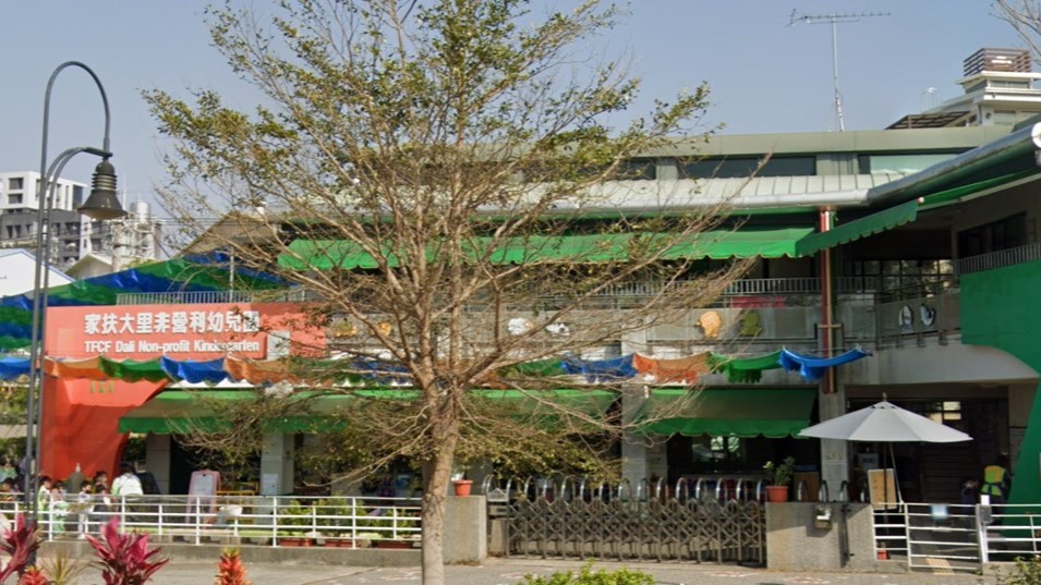 臺中市大里非營利幼兒園(委託財團法人台灣兒童暨家庭扶助基金會辦理)