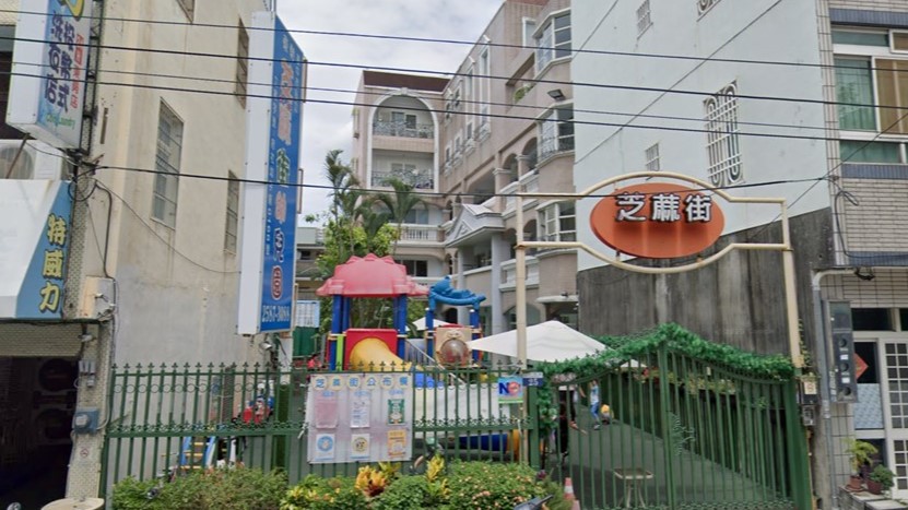 臺中市私立東勢芝蔴街幼兒園