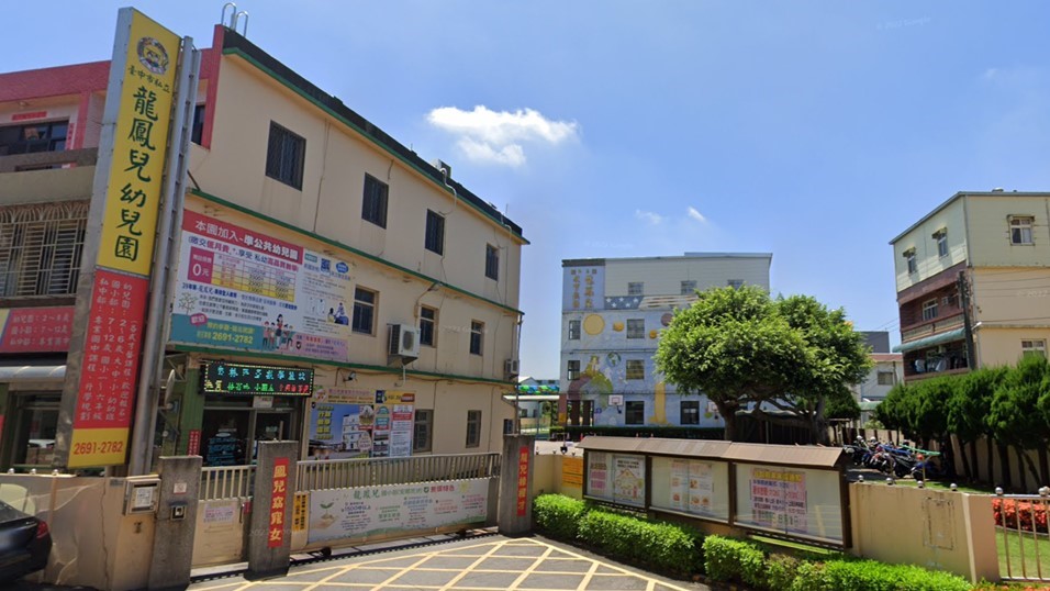 臺中市私立龍鳳兒幼兒園