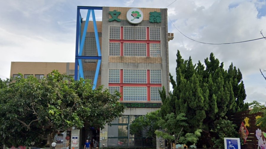 臺中市私立文森幼兒園