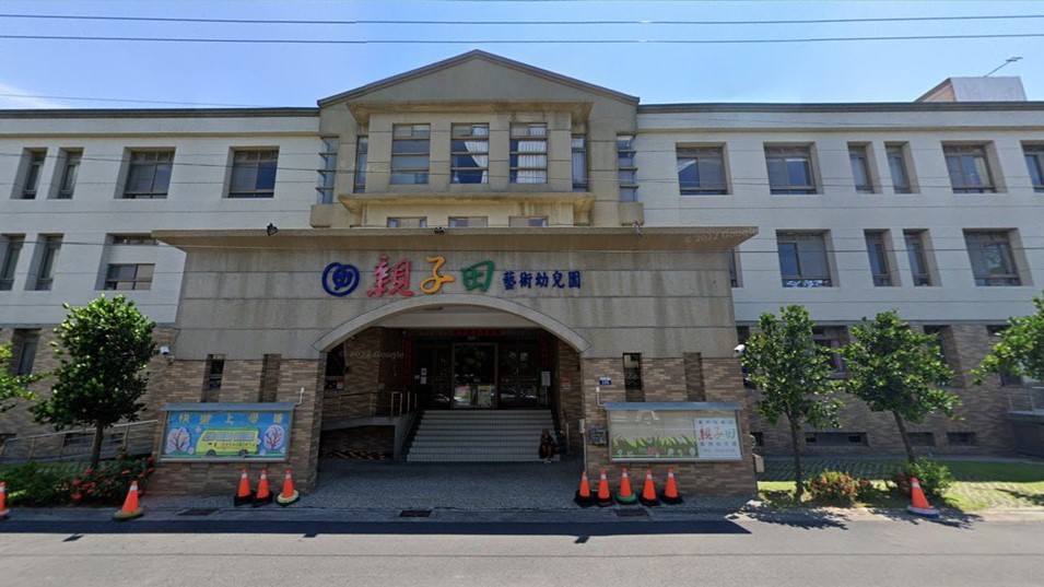 臺中市私立親子田藝術幼兒園