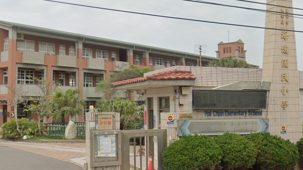 臺中市大安區海墘國民小學附設幼兒園