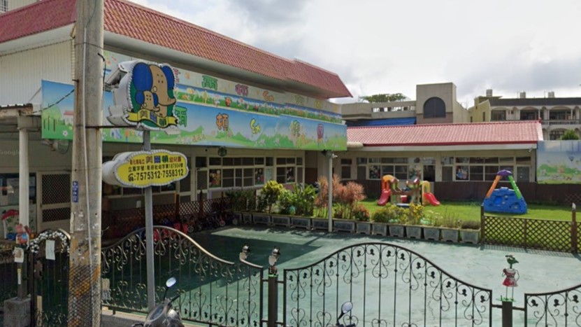 彰化縣私立美爾頓幼兒園