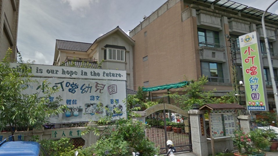 南投縣私立小叮噹幼兒園