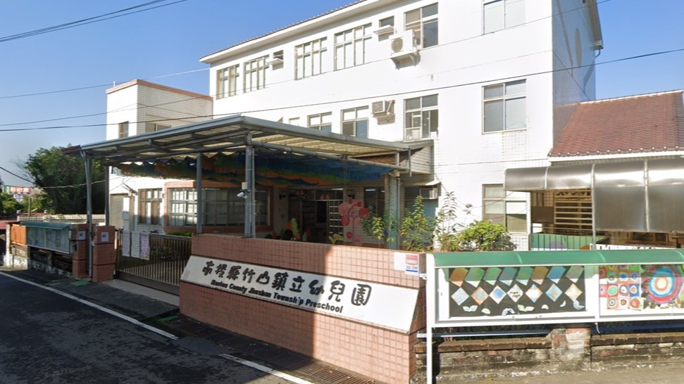 南投縣竹山鎮立幼兒園