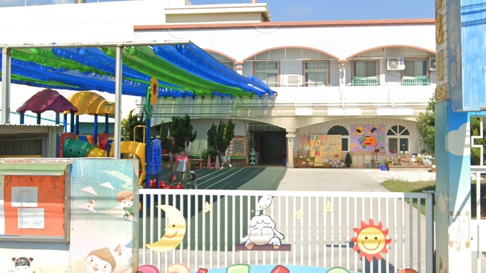 財團法人天主教會嘉義教區附設雲林縣私立聖愛幼兒園