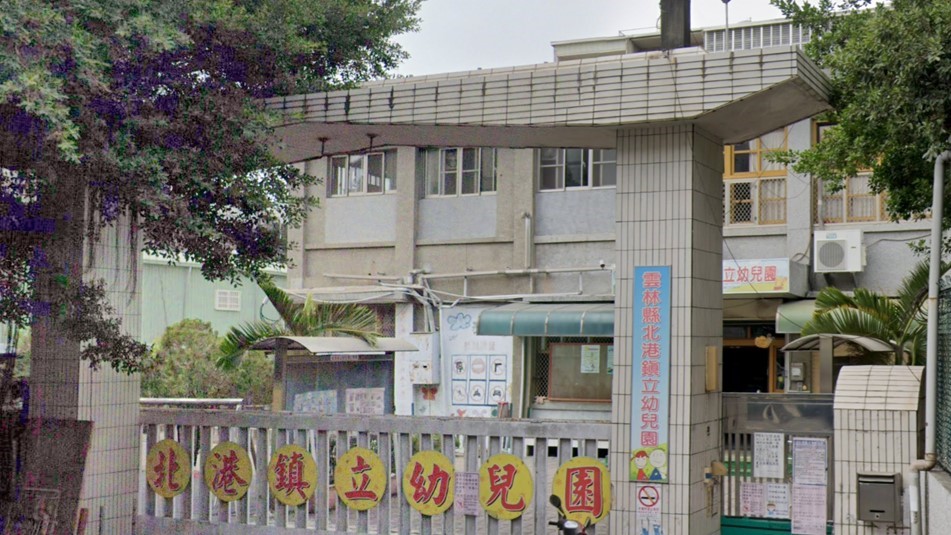 雲林縣北港鎮立幼兒園