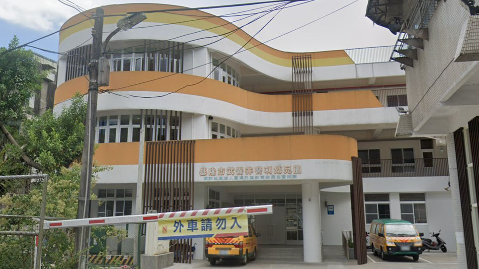 法務部嘉義維新職場互助教保服務中心(委託社團法人中華宏觀專業幼童教保福利學會辦理)