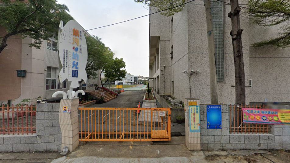 嘉義市銀河非營利幼兒園(委託社團法人東台灣幼兒教保專業促進協會辦理)