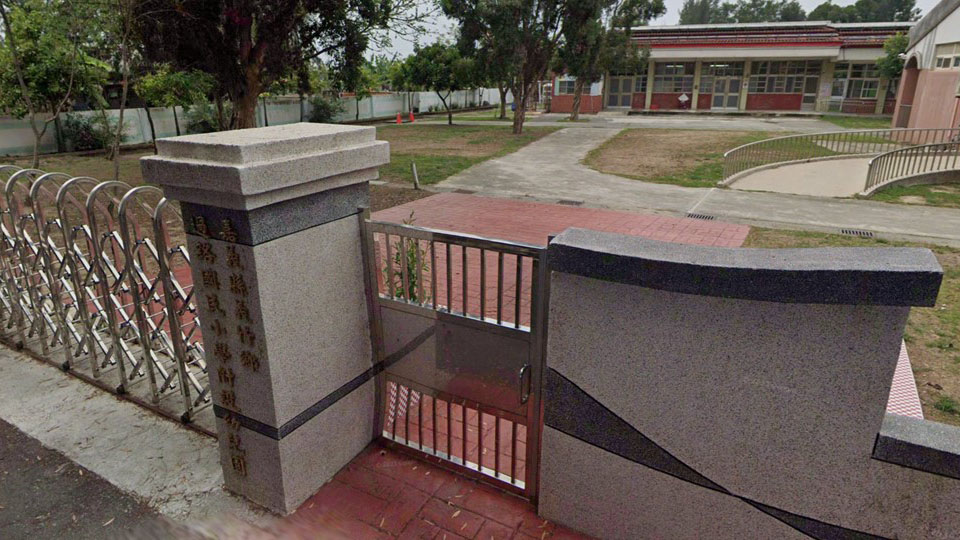 嘉義縣義竹鄉過路國民小學附設幼兒園