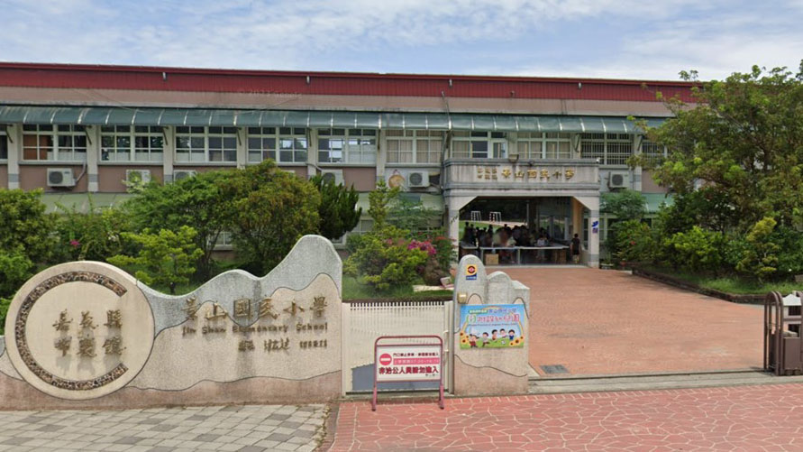 嘉義縣布袋鎮景山國民小學附設幼兒園