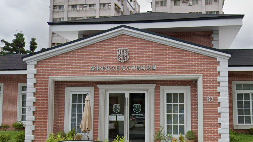 臺南市私立日光小河馬幼兒園