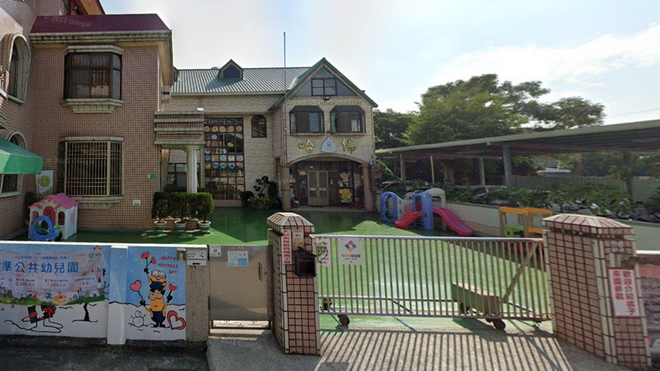 臺南市私立哈佛幼兒園育德分班