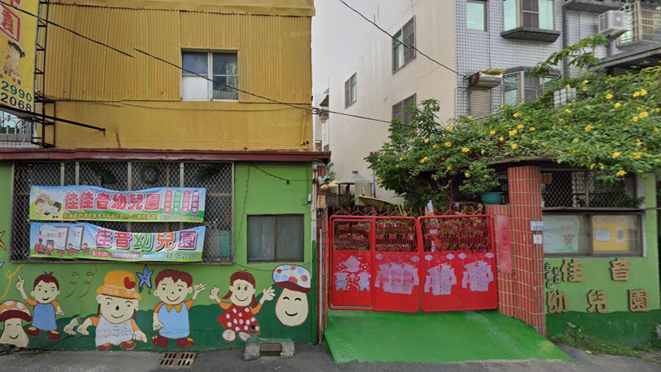 臺南市私立佳音幼兒園